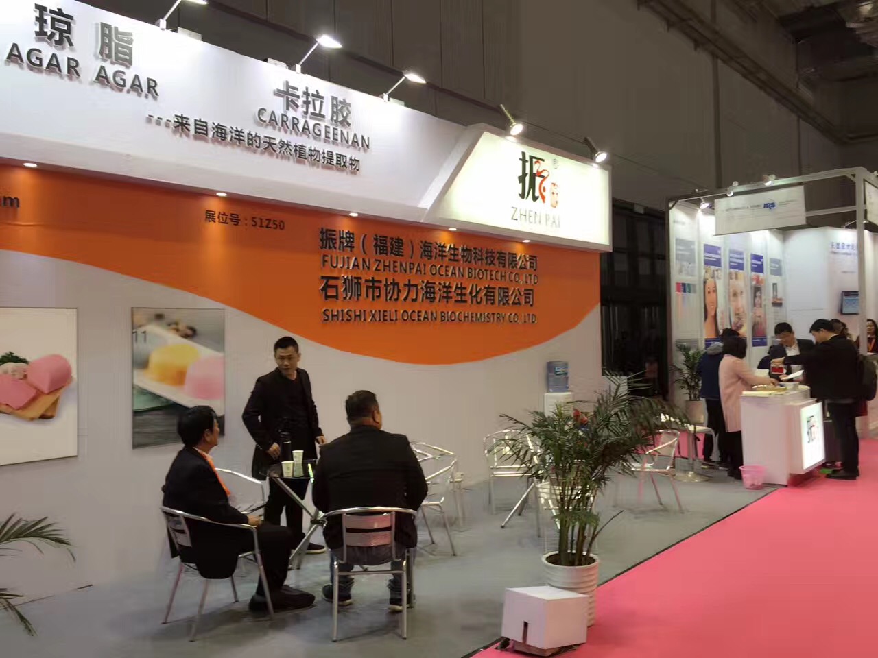 第二十一届中国国际食品添加剂和配料展览会