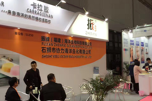 第二十一届中国国际食品添加剂和配料展览会