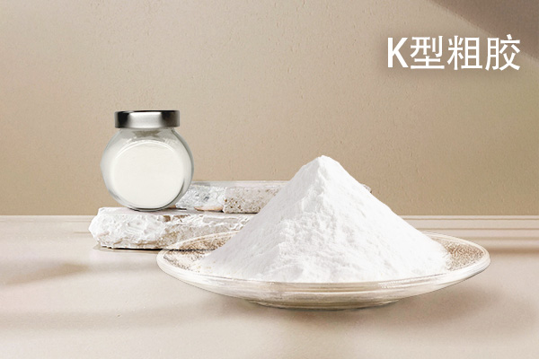 K型粗胶1(1).jpg